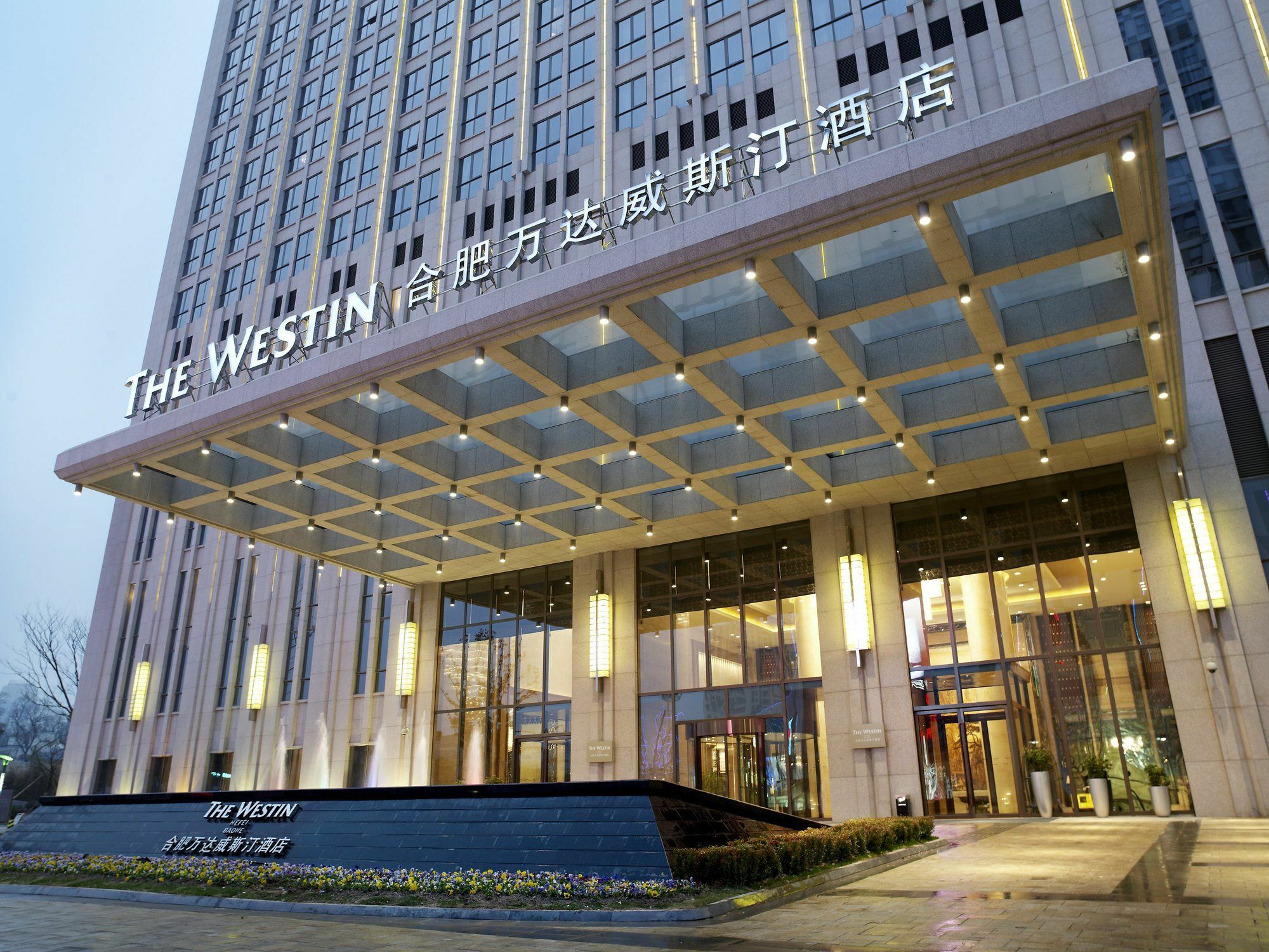 Hotel The Westin Hefei Baohe Exteriér fotografie
